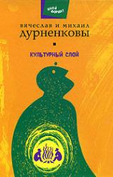 Книга Ручейник